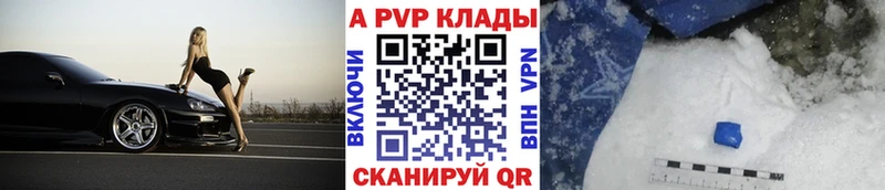 A-PVP мука  цена наркотик  Могоча 