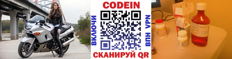 Кодеин Purple Drank  Могоча 
