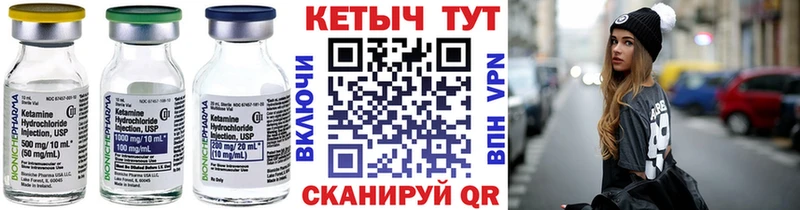 КЕТАМИН VHQ  Могоча 