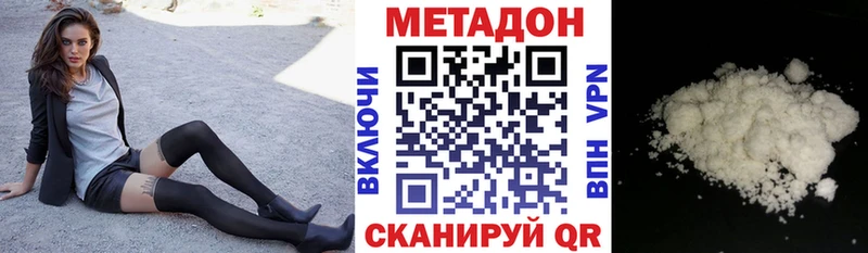 МЕТАДОН VHQ  блэк спрут рабочий сайт  Могоча  наркотики 