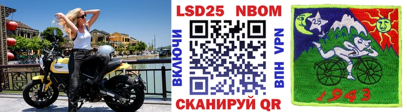 Марки 25I-NBOMe 1,5мг  цена наркотик  Могоча 